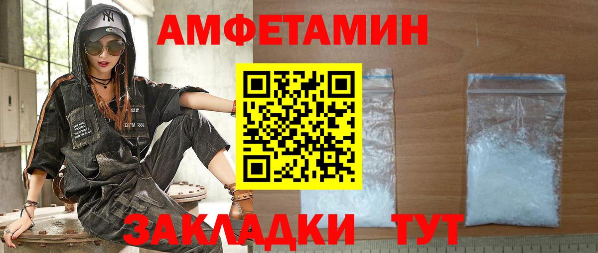 Амфетамин Розовый Гай