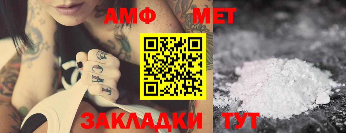 АМФ VHQ  АМФ  АМФ  Вход с VPN  Гай 