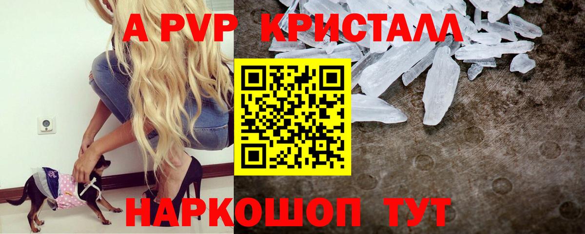Alpha PVP  Альфа ПВП Crystall  Вход с VPN  APVP крисы CK  Гай 