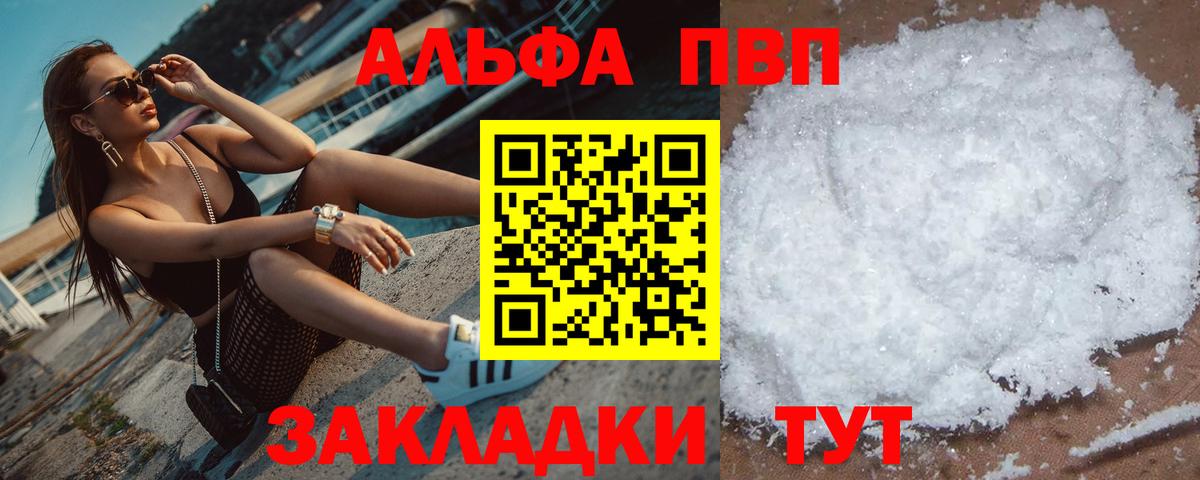 Alpha PVP мука Гай