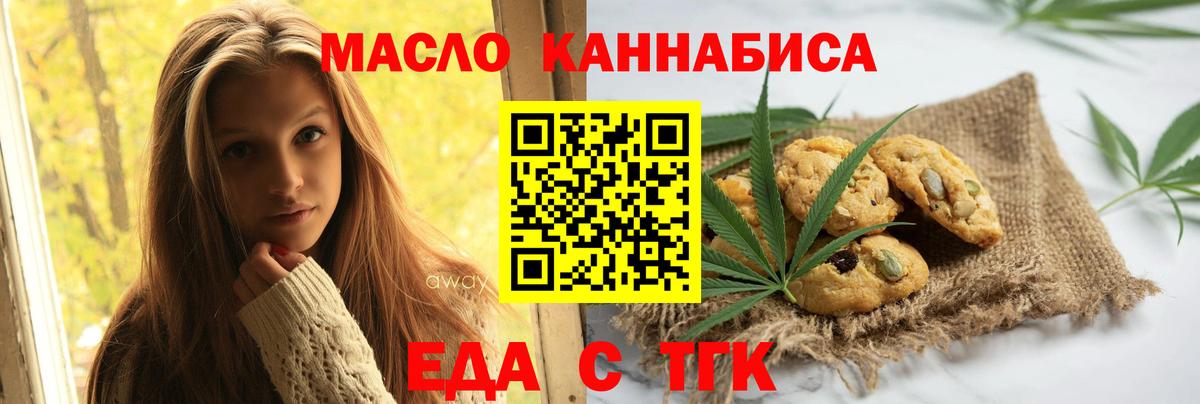 Гай  Еда ТГК марихуана  Вход с VPN 