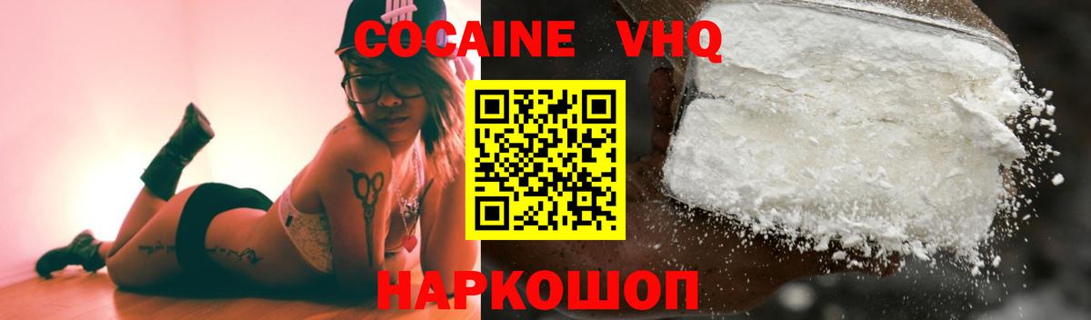 Cocaine FishScale  Вход с VPN  Гай  COCAIN Перу 