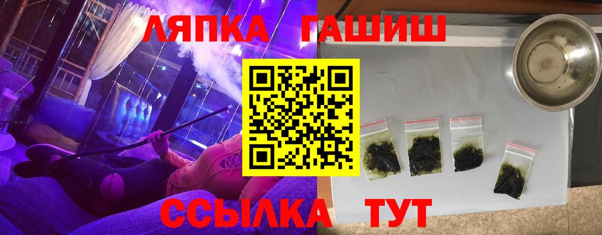 Гай  Гашиш ice o lator  ГАШ гашик  Вход с VPN 