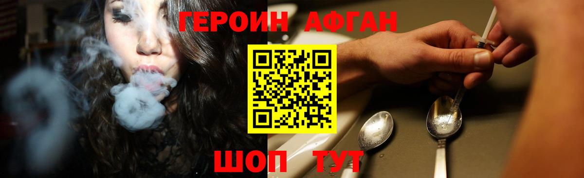 Героин Heroin Гай