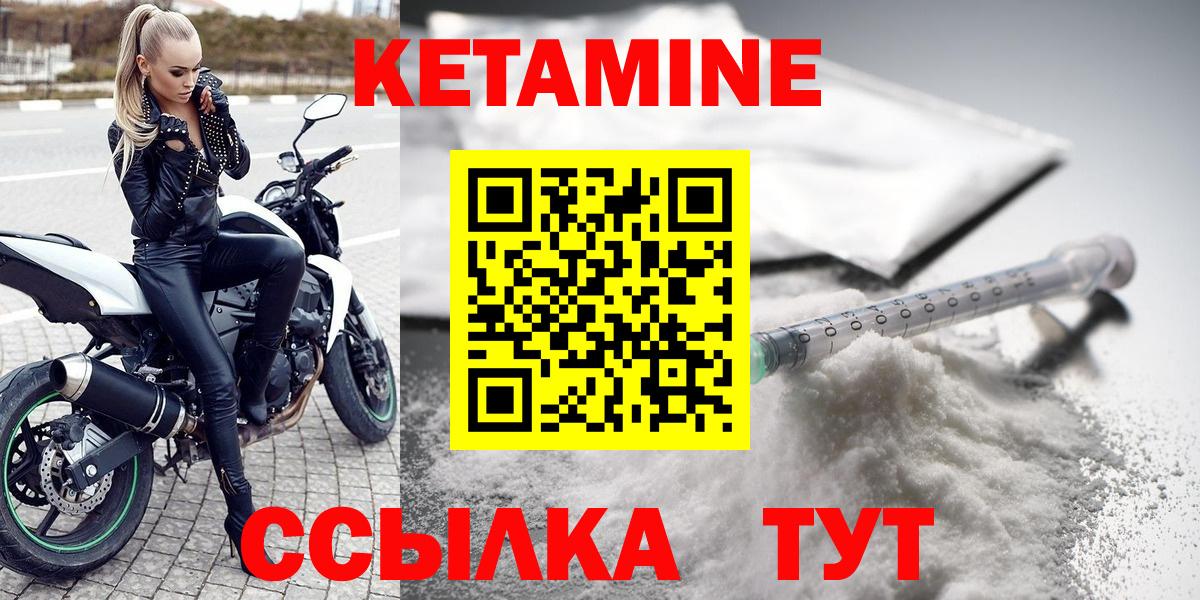 гидра ссылки  Вход с VPN  Гай  КЕТАМИН ketamine  Кетамин VHQ 