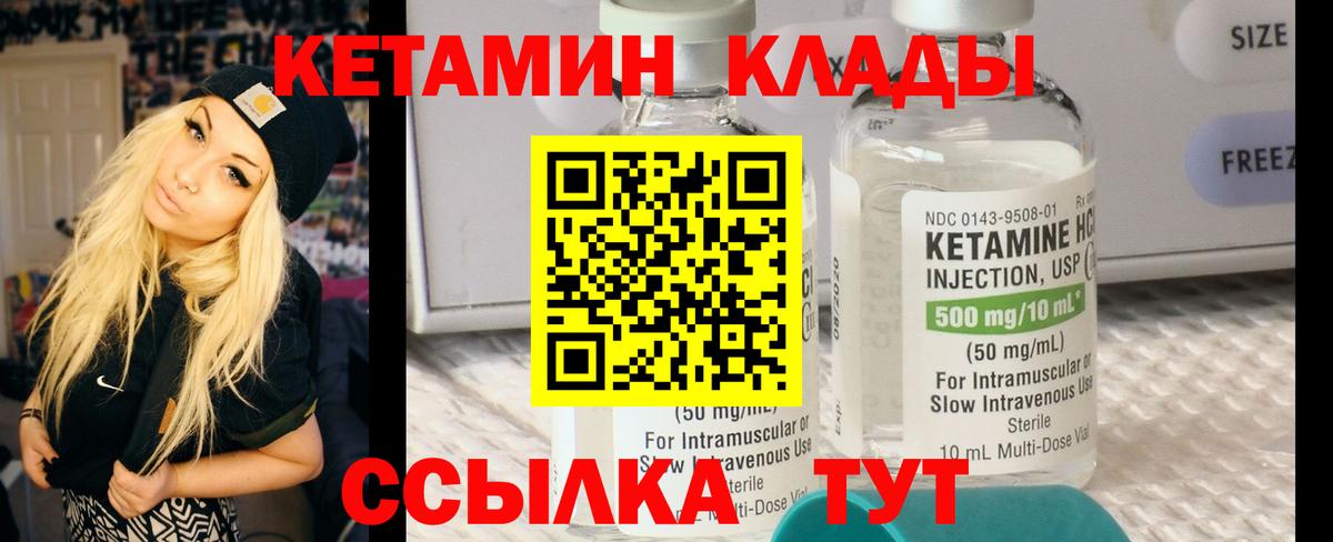 Кетамин ketamine Гай