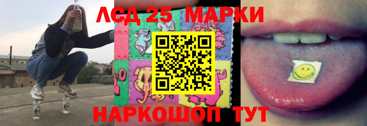 Лсд 25 экстази ecstasy Гай