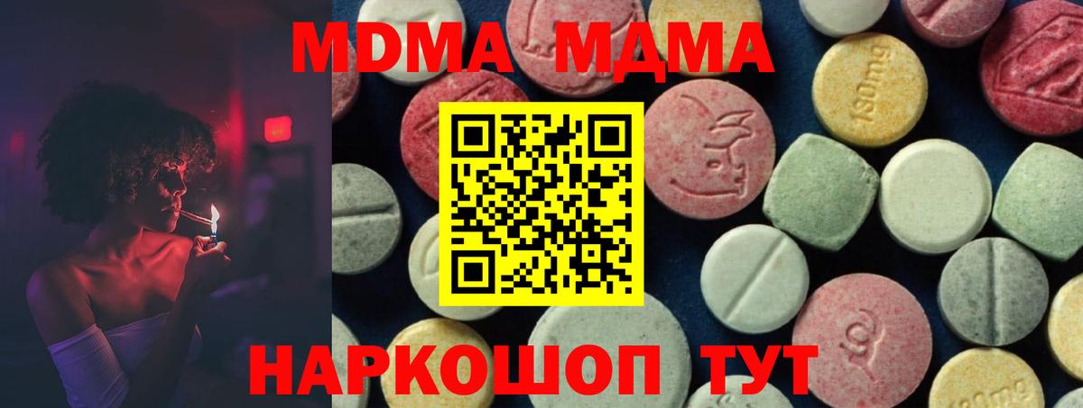 Гай  МДМА молли  Вход с VPN  MDMA Molly 