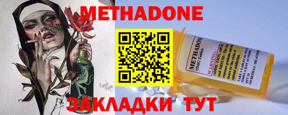МЕТАДОН VHQ  Вход с VPN  Гай  МЕТАДОН VHQ 