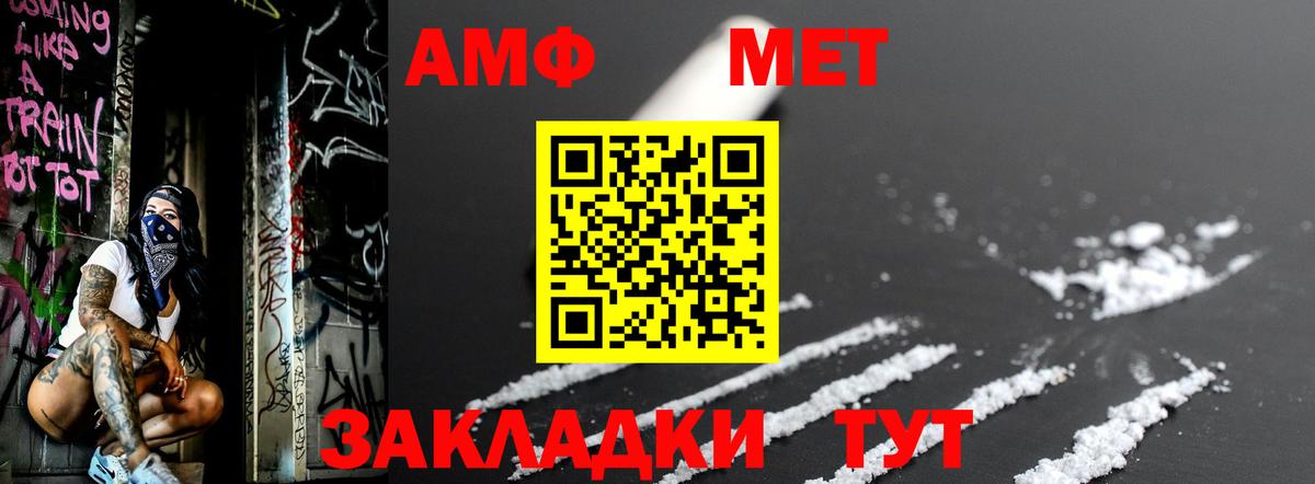 Метамфетамин витя Гай