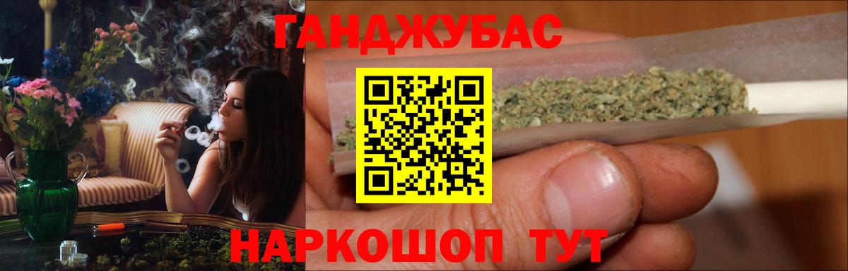 Канабис White Widow Гай